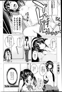 [Arsenal] Multiple Steady Ch.1-4