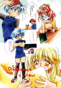 [Nawako] Different View