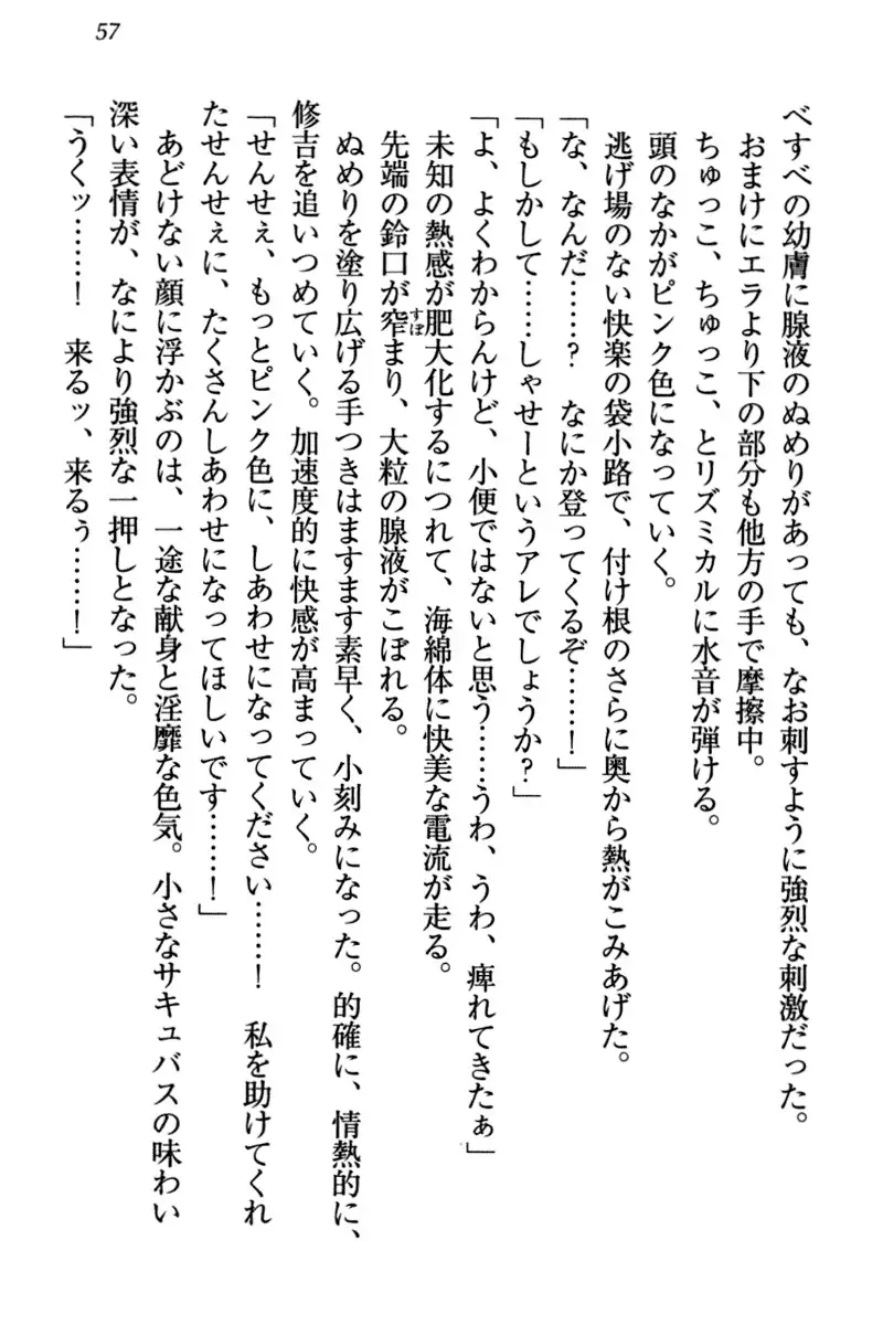 竜王の汚れ仕事!