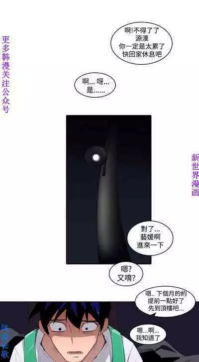 他的那裏1-36完结【中文】韩国