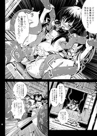 [Wada Mountain (「Takashi」)] Sana Shokukan Soushuuhen (Touhou Project) [Digital]