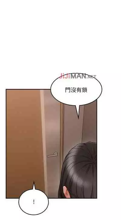 【周六更新】邻居人妻(作者:李周元 & 頸枕) 第1~50话