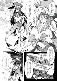 (C84) [ONEGROSS (144)] 3DR (Seiken Densetsu 3)