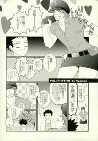 [Transgenics. (Chamame)] Polikoma. (Toriko)