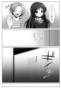 (C91) [Takatakaya (Kaniya Shiku)] Torokeru Fumi-Cup (THE IDOLM@STER CINDERELLA GIRLS)