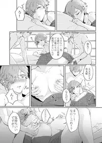 [RZOUGU (4u Gu)] これは全部BUGのせい!? (Touken Ranbu) [Digital]