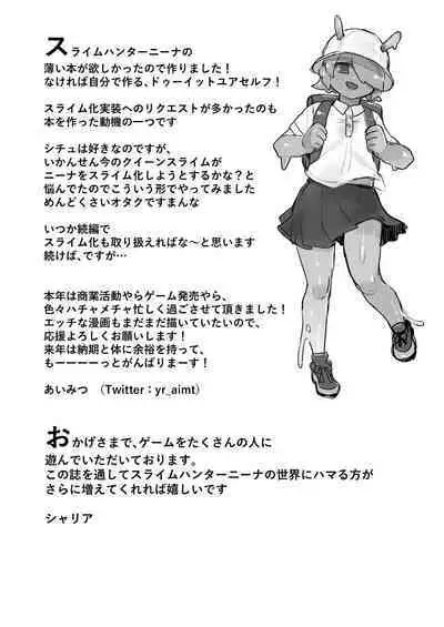 [Slime Yuriverse (Sharia, Aimitsu)] Slime Hunter Nina no Juhon (Fa Zin) Vol. 1 [Digital]