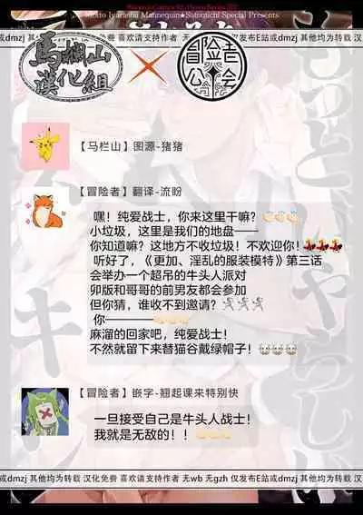 Motto, Iyarashii Mannequin | 更加、淫乱的服装模特 Ch. 1-6 + 加笔 + 特典