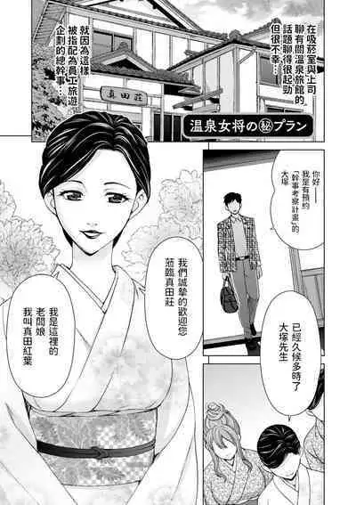 [Asakura Clock] Onsen Okami no Hi Plan (Furin Picnic) [Chinese] [Digital]