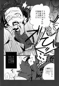 [MERYx3 (Merii-chan)] Renai Odorigui ~ Kocchi Muite Kai kun! KMKssu hen ~ (Cardfight!! Vanguard)