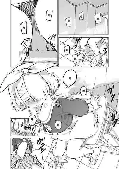 Sensei! Omachi shite Orimashita! | 老师,你终于来了!