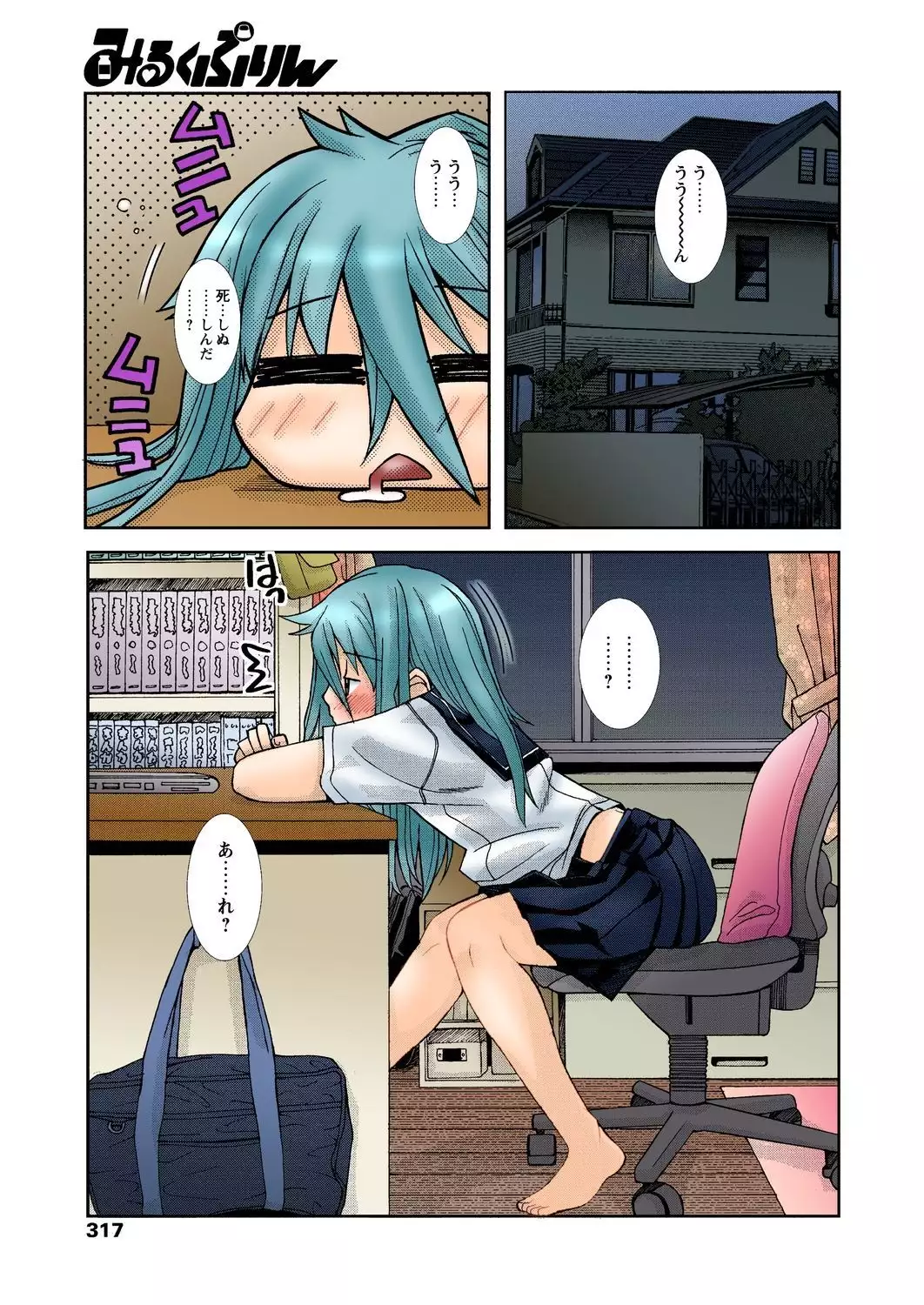 Zutto Shojo Naka♥ Part 1-4