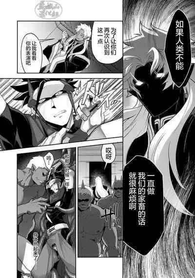[ITKZ] Haiboku Eiyuu, Ryoujoku [#DOELO/ #Mob] | 败北英雄、凌辱 Ch. 1-4 [Chinese] [马栏山汉化组] [Digital]