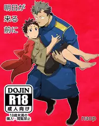 [anything (naop)] Ashita ga Kuru Mae ni