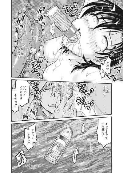 Hitozuma Saichoukyou Nisshi Ch. 1-11