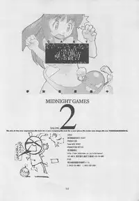 (C55) [Yoshizakiminesya (Yoshizaki Mine, Akatsuki Gomoku, Ogawa Masashi etc)] MIDNIGHT GAMES Salon 2 (Various)