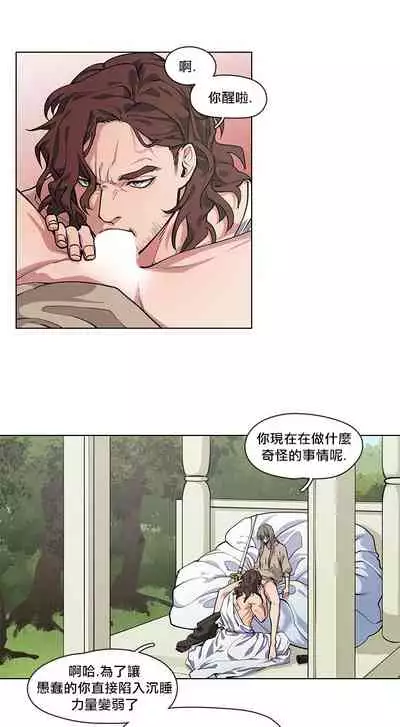 The Warrior and the Deity | 勇者与山神 Ch. 2-4