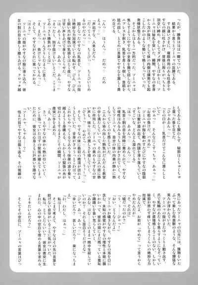 Kill Me Dosuke-Baby Super