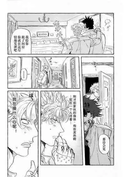 Omae tonara ya reru kamo| 跟你的话大概能来一发