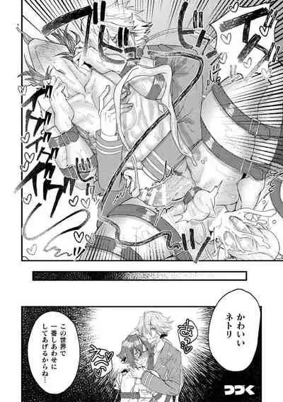 メス堕ちアクメ転生～学園エロゲに転生した俺がヒロインとして肉便器堕ちするとか!?～ 1時間目