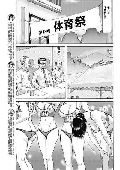 [Hoshino Ryuichi] Métoile ~Shiritsu Inmitsu Ballet Academy~ 1-4、6-10話