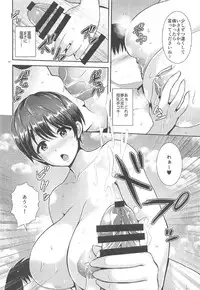 (C91) [Uma no Hone (Toba Yuga)] Oikawa-san no Oppai Iyashi (THE IDOLM@STER CINDERELLA GIRLS)