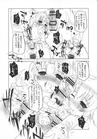 (Akatsuki no Utage San) [Inst (Interstellar)] Lock Action (Touhou Project)