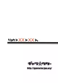 [gyara cter (bee)] Ryo to XX to XX to (THE iDOLM@STER)