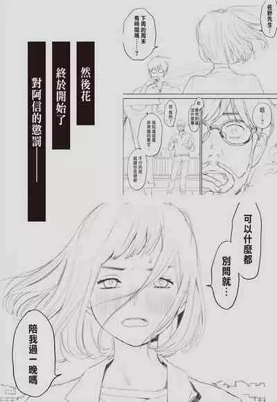 ハナミズキ 第一話「最低の女」