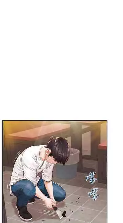 【周三连载】纯情的崩坏(作者:Aru&色色思想) 第1~22话