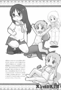 (C90) [Sumi kara Sumi made (Gabyonuno)] 2016-nen Gabyonuno no Rakugaki Matome-bon (Various)