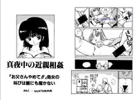 [Uchiyama Aki] Bijo Hime Jigoku