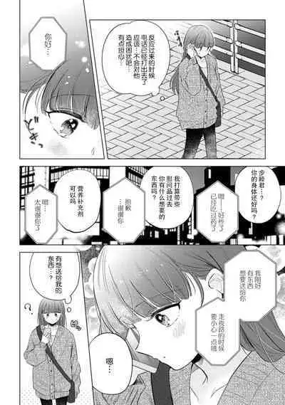 hentai keiyaku shimasen ka? Ikemen shashinka to hajimeru etchina kankei | 来签订变态契约?和帅哥摄影师开始色色关系 1-5 end
