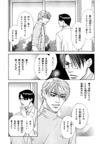 [Anthology] b-BOY Phoenix Vol.07 Tshi no Sa Tokushuu