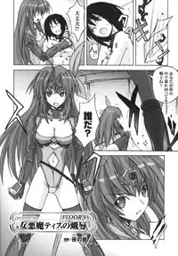 [Anthology] Ikazuchi Senshi Raidy ~Haja no Raikou~ | Lightning Warrior Raidy Anthology Comics