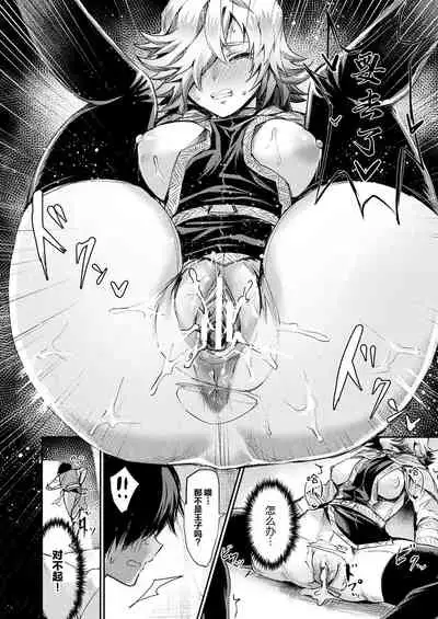 [Echigoya Takeru] Oku-sama wa Ouji-sama | 我夫人是王子殿下 (COMIC Unreal 2019-04 Vol. 78) [Chinese] [逃亡者x新桥月白日语社汉化] [Digital]