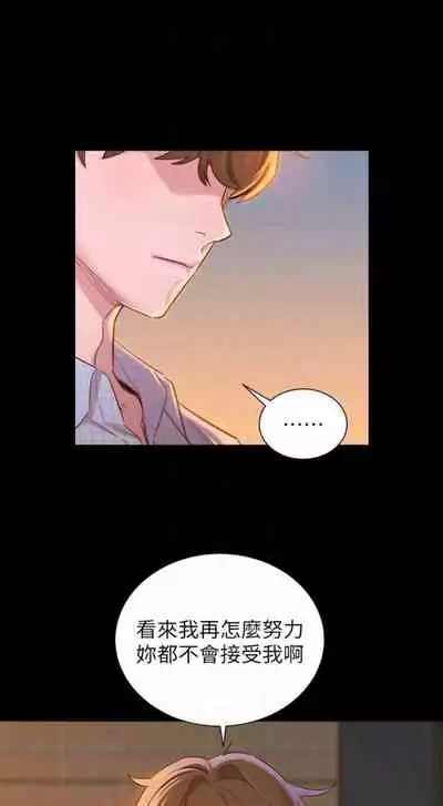 [週日] [犬子 & 經文旗] 漂亮幹姐姐 1-100 官方中文（連載中）