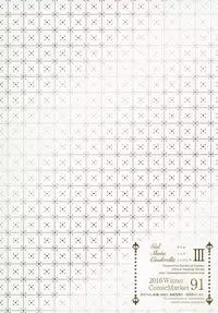 [Nanatsu no Kagiana (Nanakagi Satoshi)] Gal Shota Cinderella 3 [English] [Kuma-pun] [Digital]