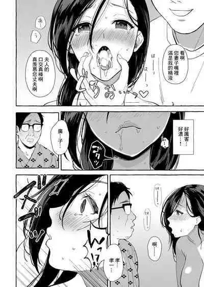 Eguchi Hiroko 28-sai | 江口廣子 28歲