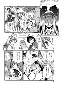 [Shinonome Tarou] Houjuu Onshitsu