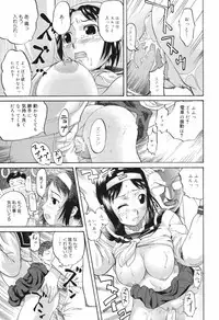 [Akutsu Shun] Chijoku no Nagai GoGo