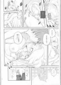 (Zennin Shuuketsu 2) [Hitobankoneko (Nanatsu Nemu)] SasoDei ♀ Sairokubon (Naruto)