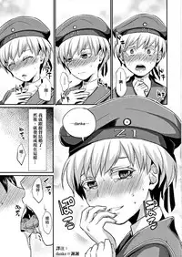 (C86) [40Denier (Shinooka Homare)] Lebe♂ to Shinkon Seikatsu Kakko Kari (Kantai Collection -KanColle-) [Chinese] [夜願漢化]