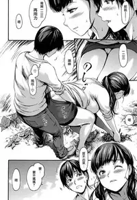 [E-Musu Aki] Kimochi Ii Musume Ch.1-4 [Chinese] [無邪気漢化組]