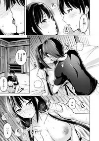 [Shiba Nanasei] Yawahada Ecchi - Make Love With Tender Skin [Digital]