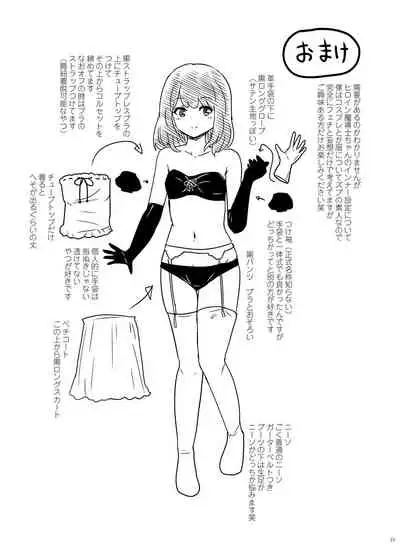 [Gallery Culter (Iso Kazunari)] Goblin datte Onna Boukensha to Junai H Shitai [Digital]