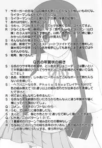 (C80) [Parameter (S Parameter)] OPEN AIR (K-ON!)