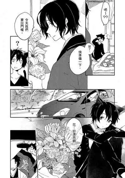 Kiss Shite Yowamushi-kun! | 吻我啊，胆小鬼!