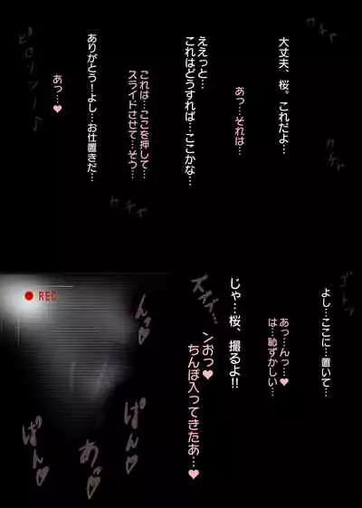 NTR え？おにいちゃんとえっちするの？