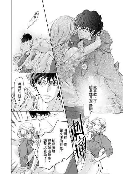 将妳的一切全部拥入怀中~交往0日、立刻结婚！？~ 01-16 Chinese [拾荒者汉化组]